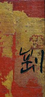 Jin Gang ZHAO (né en 1942)
Corps humain
Panneau signé en bas...
