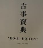 V.-F. WEBER
"Ko-ji hô-ten"
Dictionnaire à l'usage des amateurs et collectionneurs d'objets...