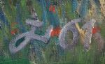 Jo LEBRETON (XXème)
Bouin, l'oasis du marais, 1961.
Huile sur toile signée...