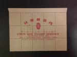 Chine, publicité privée d'un marchand de timbres au verso d'un...