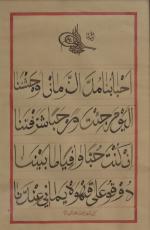 TUGHRA avec inscriptions arabes à l'encre
48.5 x 30.5 cm à...